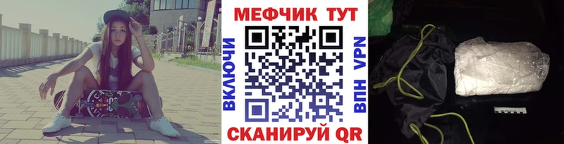 купить наркотики цена  Щучье  МЯУ-МЯУ мука 