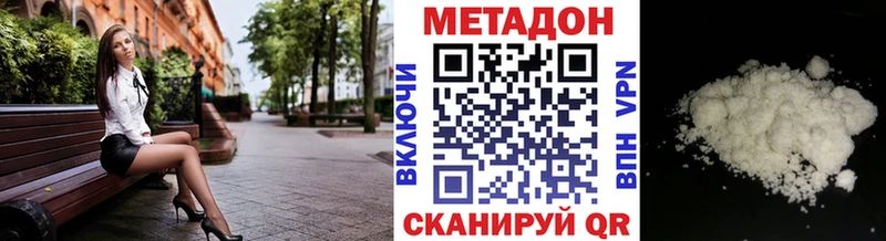 Метадон мёд Щучье